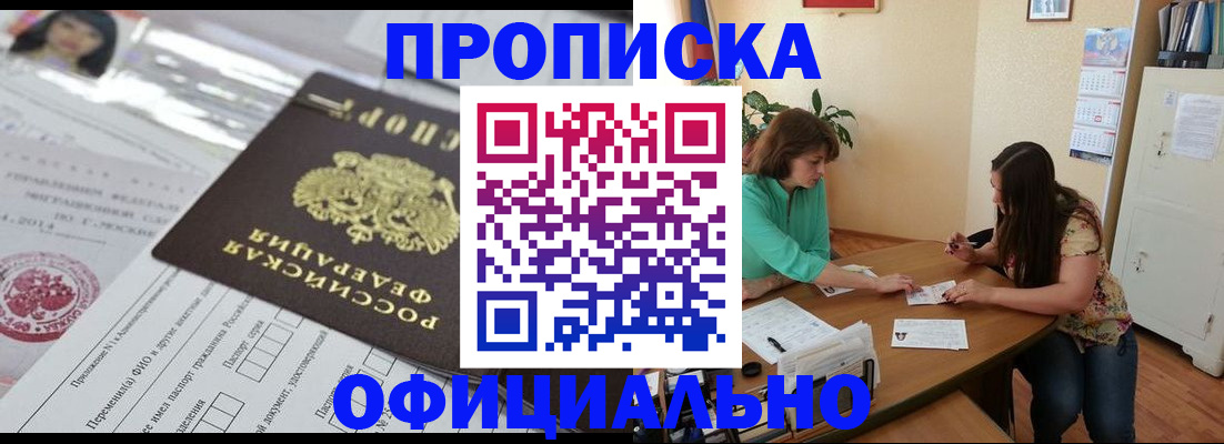 прописка паспорт в Киренске