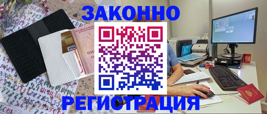 временная регистрация адрес в Киренске